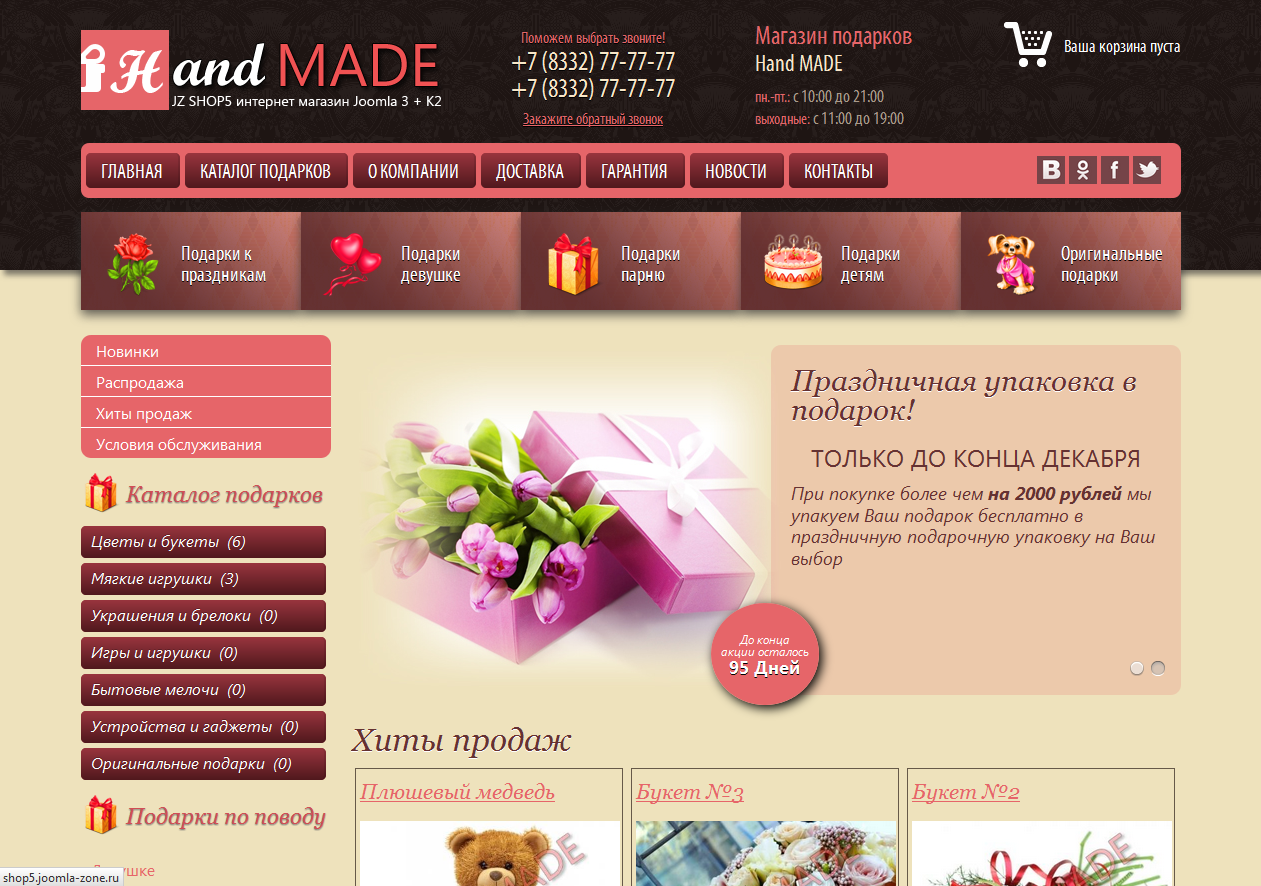 Официальный Сайт Магазина Сувениров