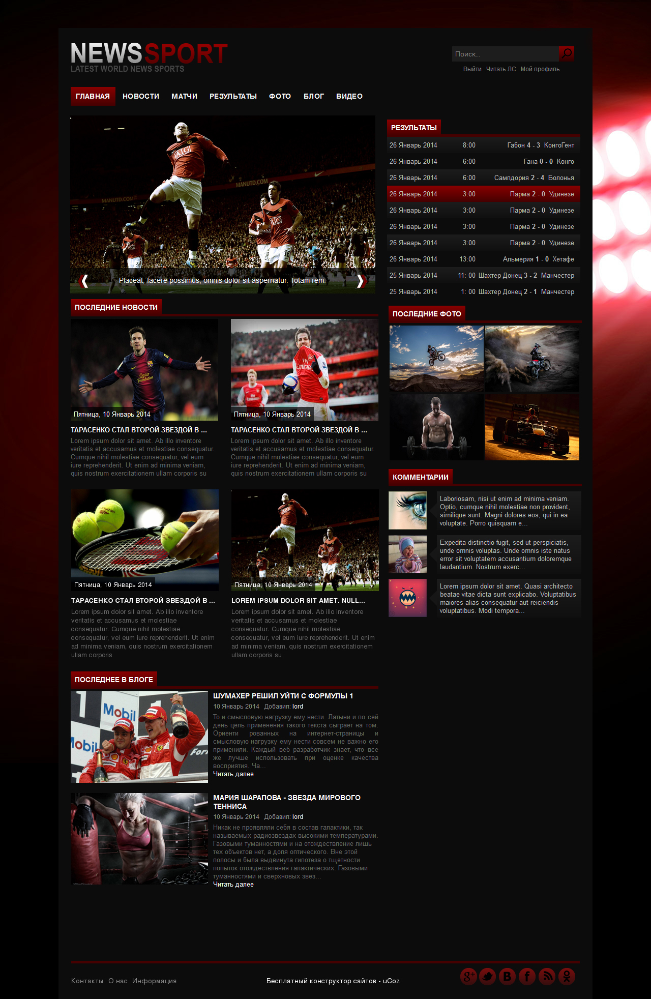 Дизайн сайта спортивной тематики