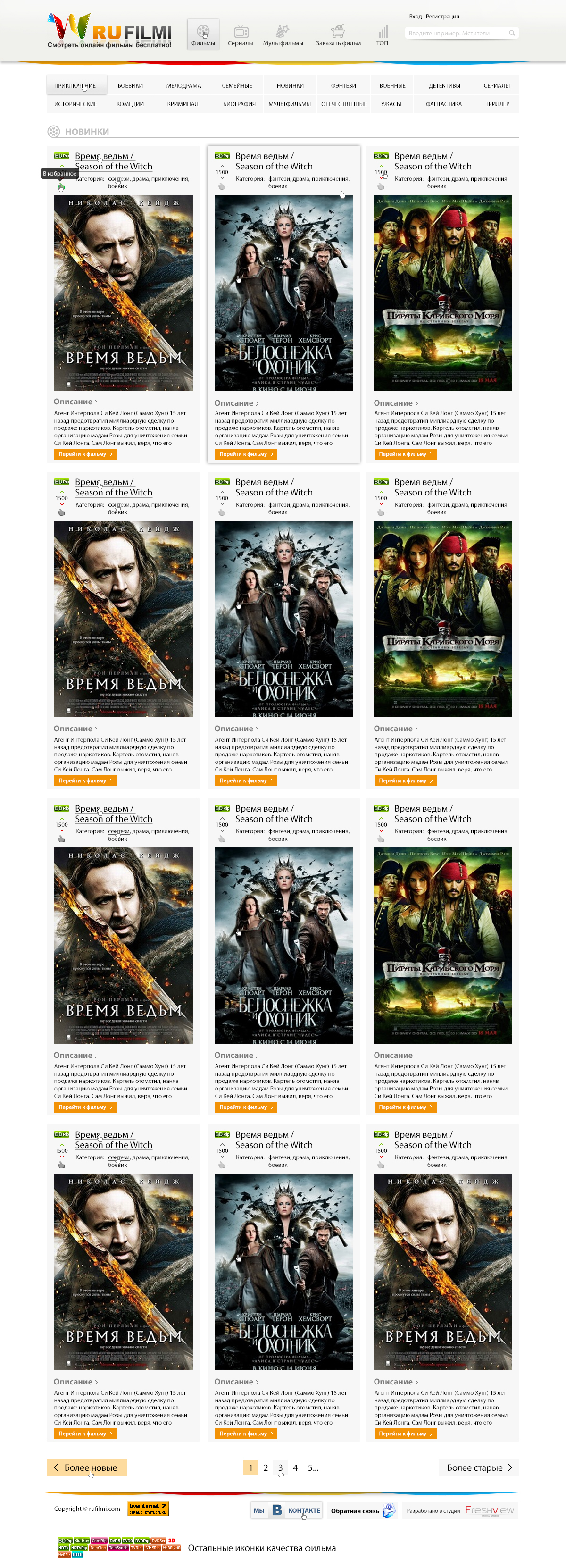 Дизайн сайта: онлайн фильмы