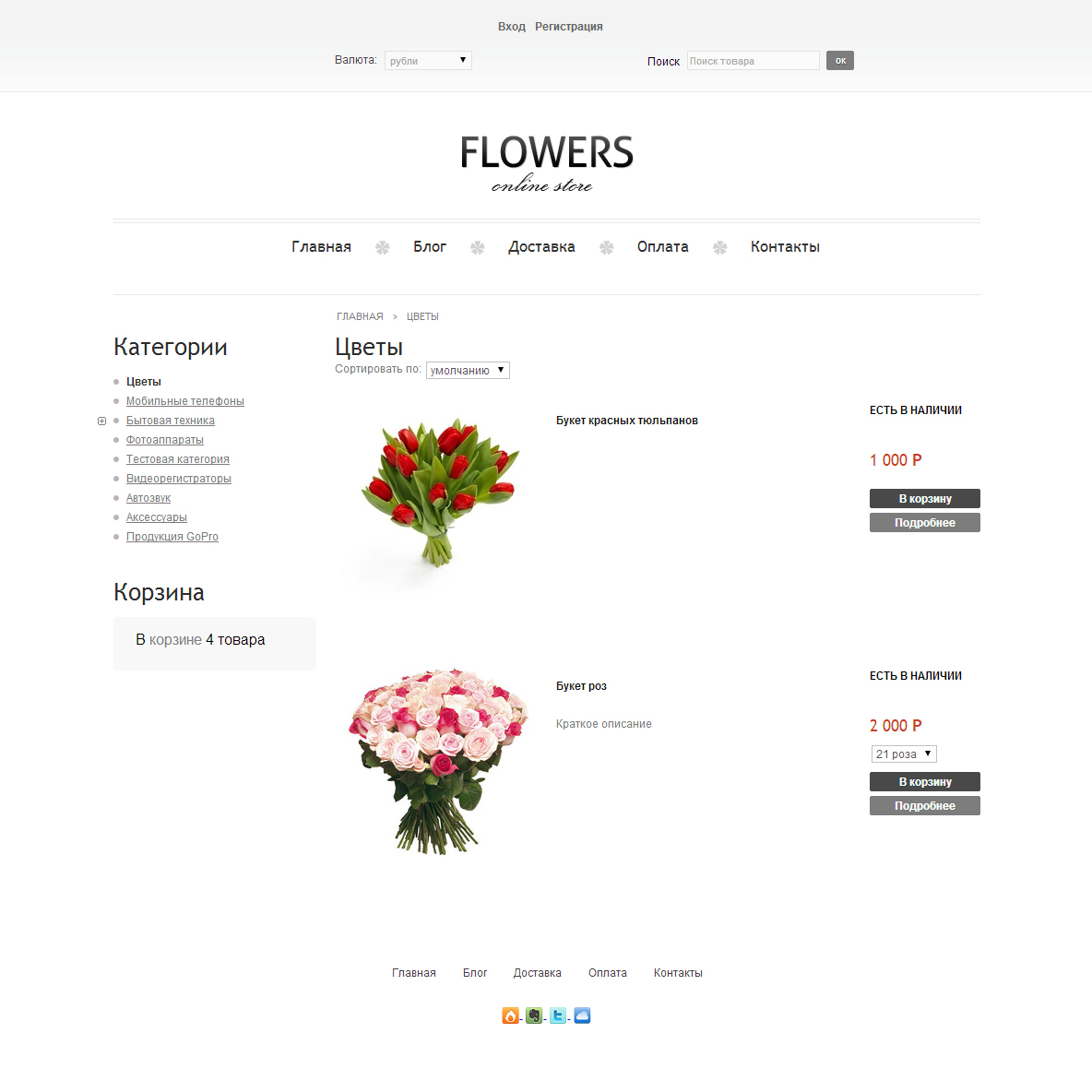 Flowers - шаблон для Simpla CMS