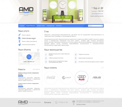PSD дизайн сайта строительной компании