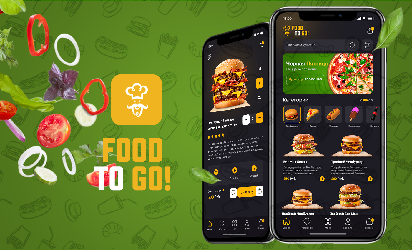 Food to GO! iOS приложение заказа и доставки еды