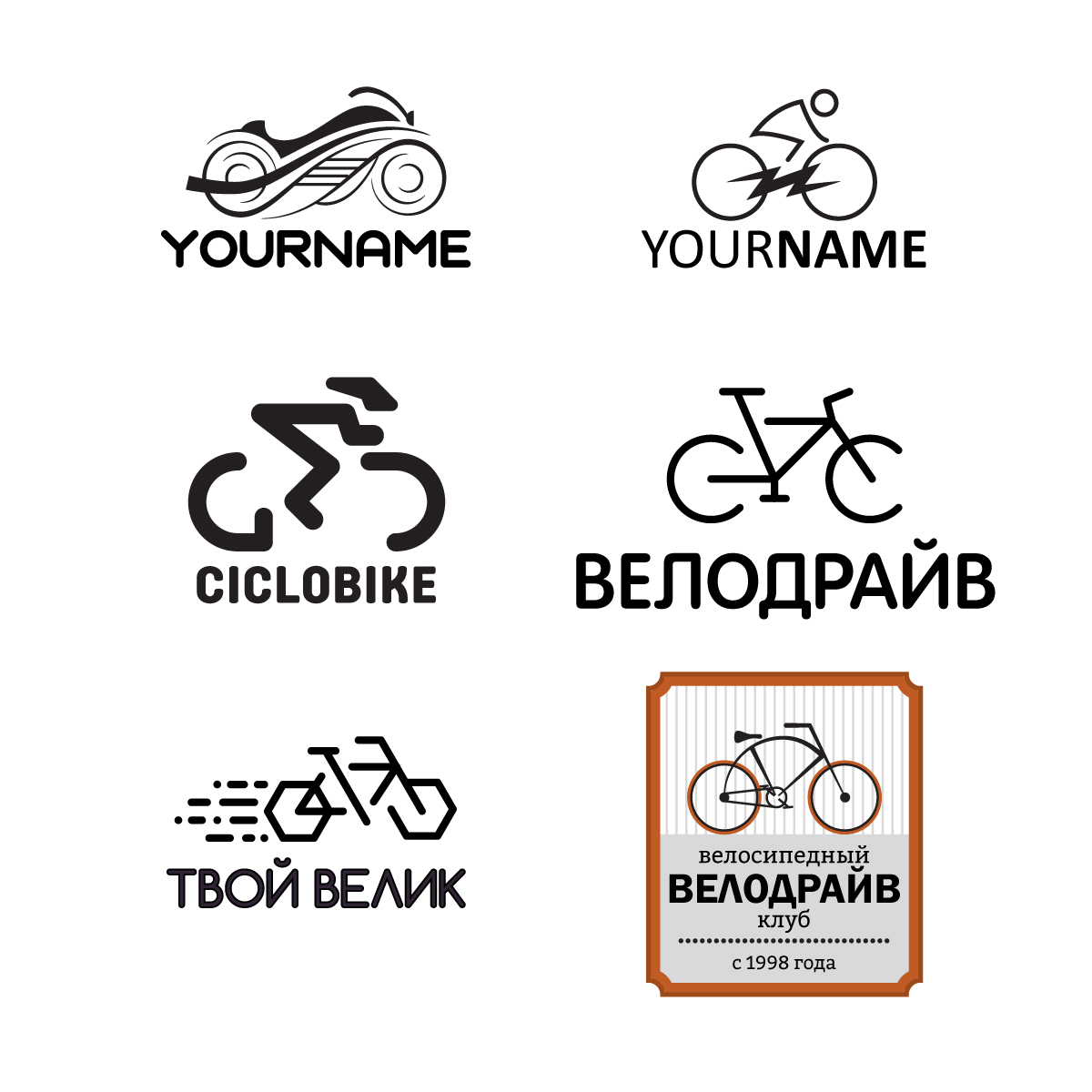 Логотипы велосипедного клуба