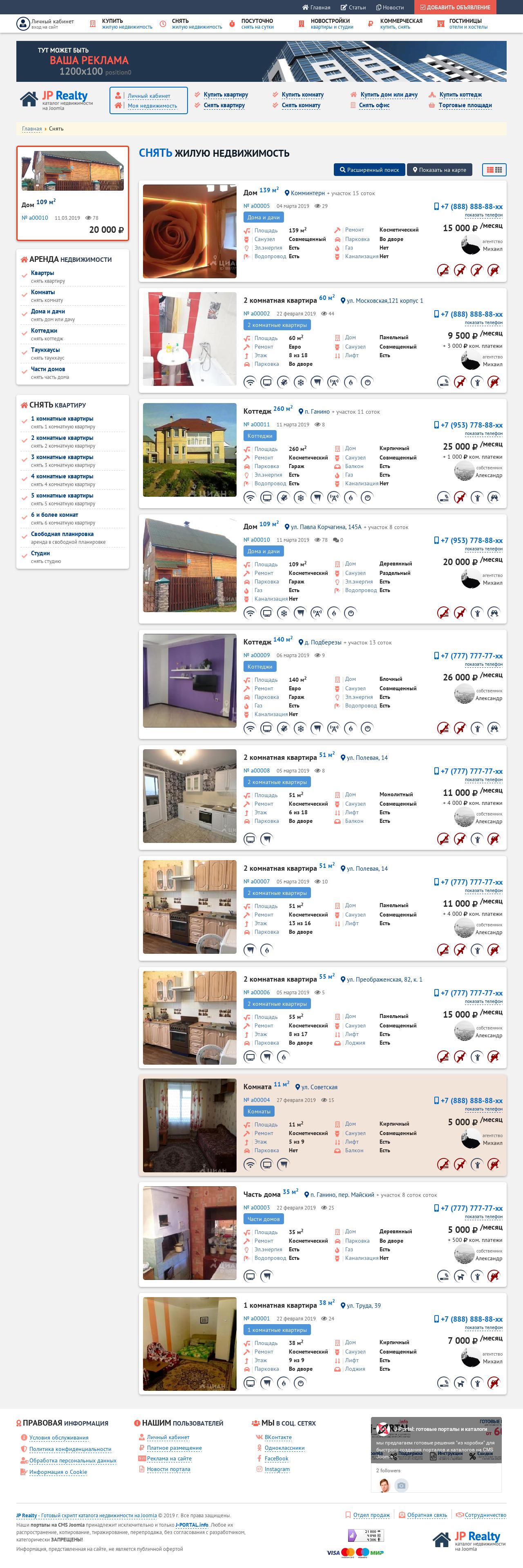JP Realty: портал - каталог недвижимости на Joomla