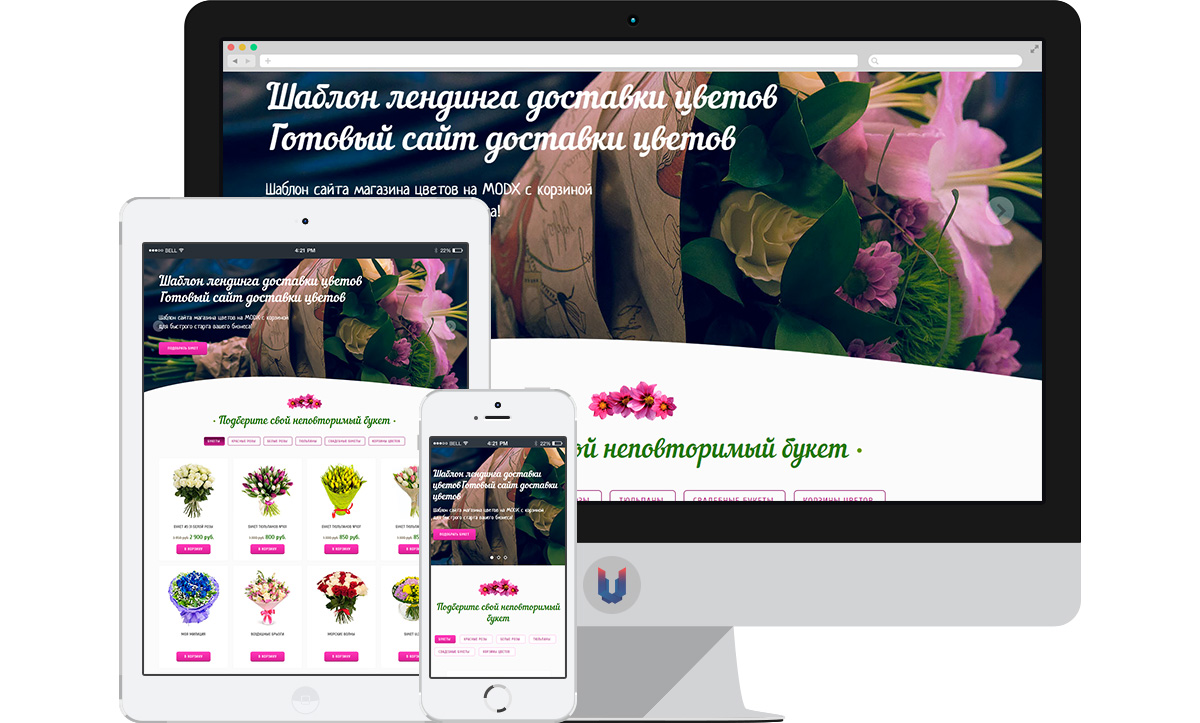 Сайт Магазина Цветов