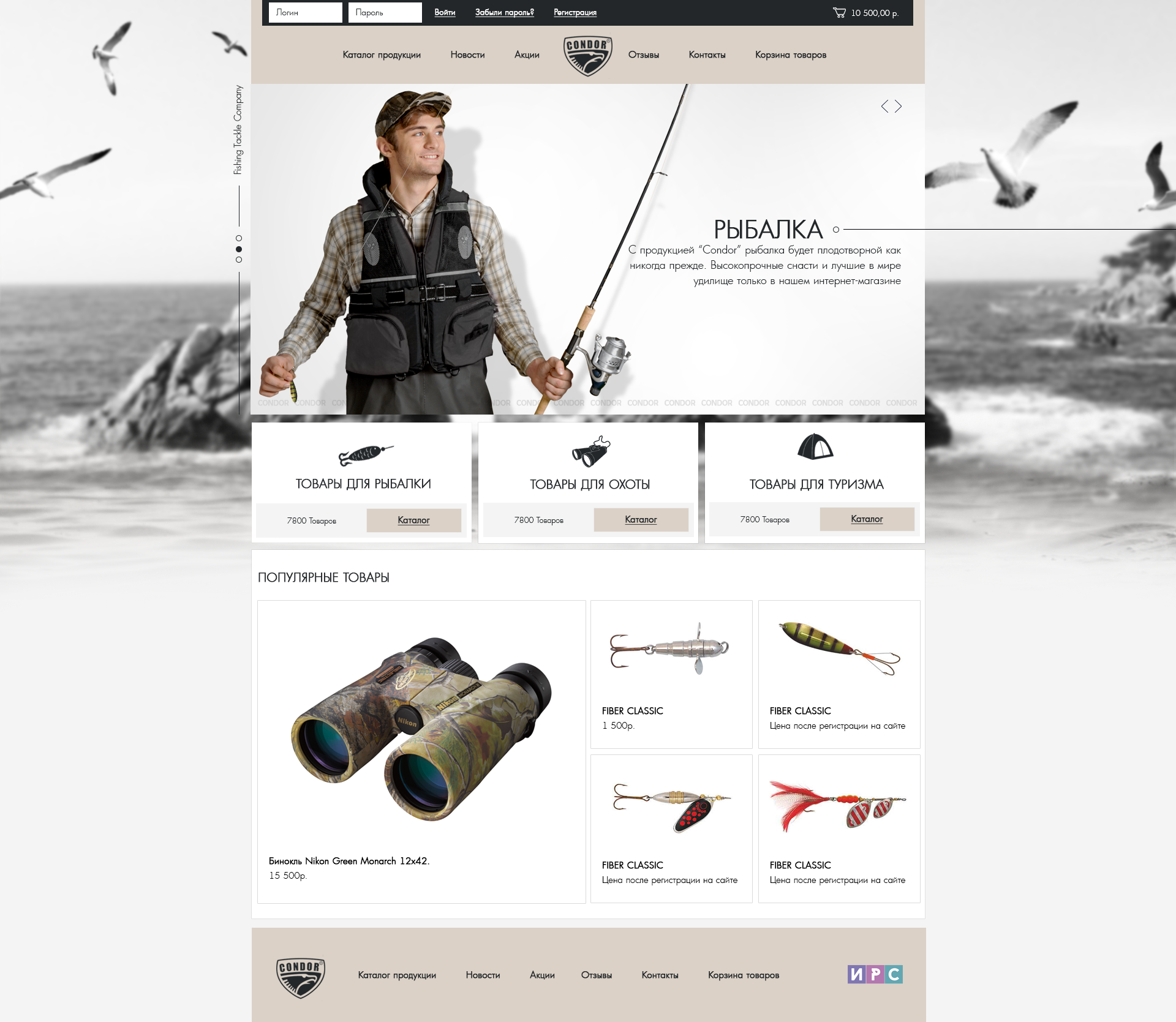 Сайт рыбаков в контакте