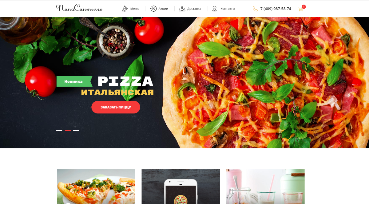 Готовый сайт пиццерии, ресторана и доставки еды с корзиной
