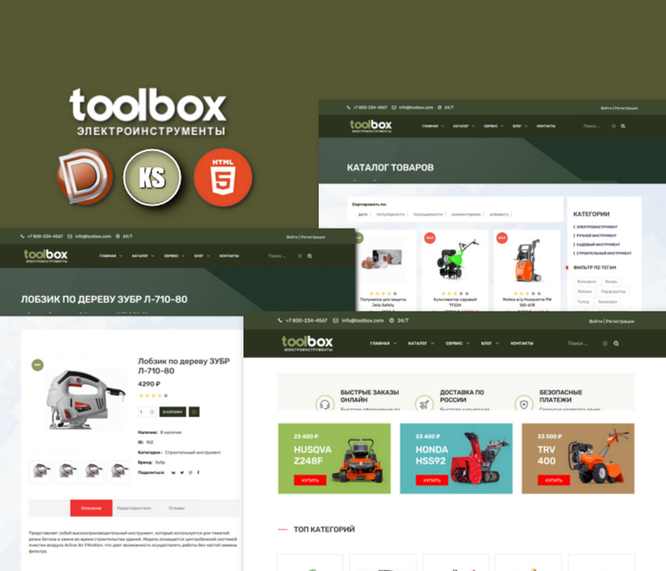 ToolBox -проект магазина инструментов Dle 15.1