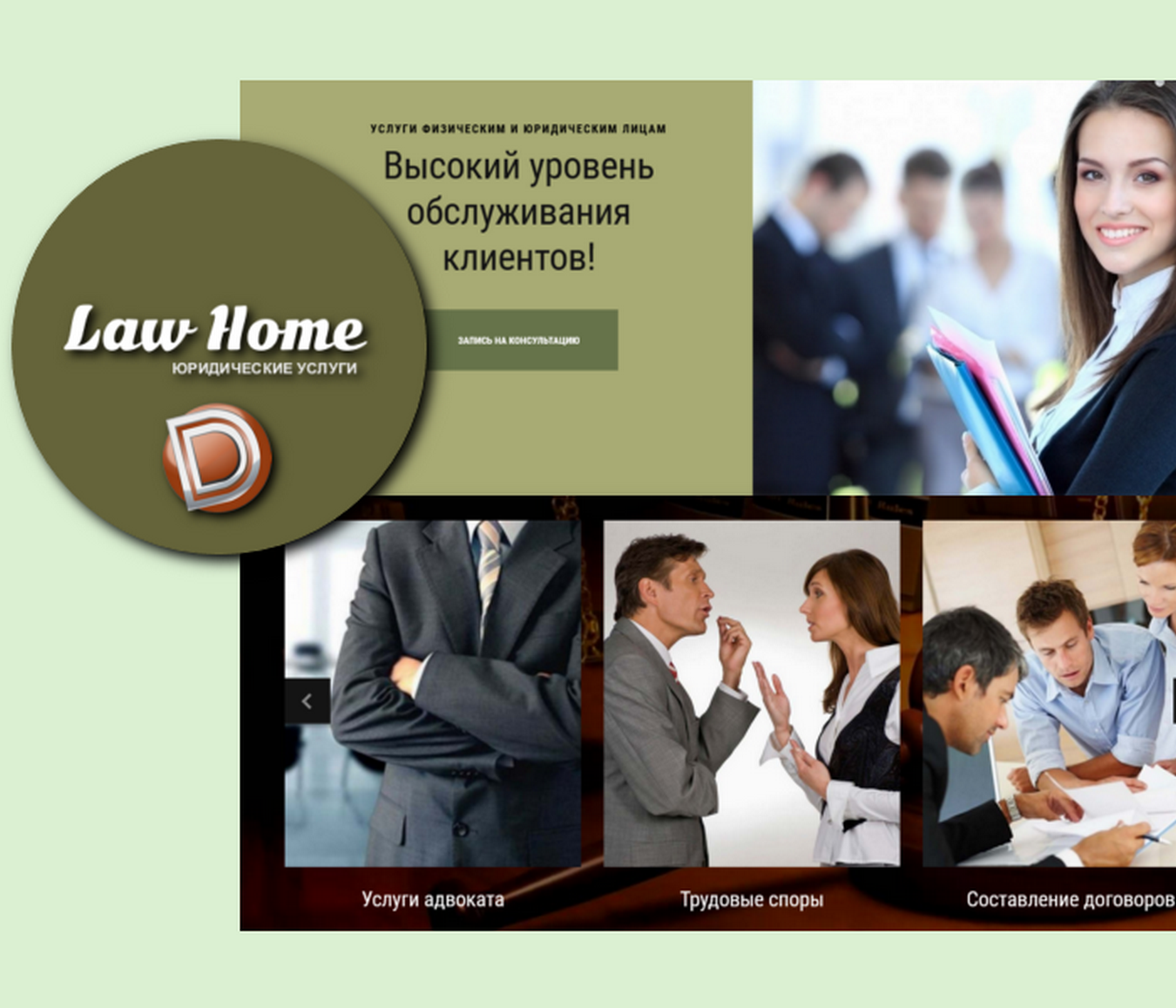 LawHome — шаблон юридического сайта Dle 15.1