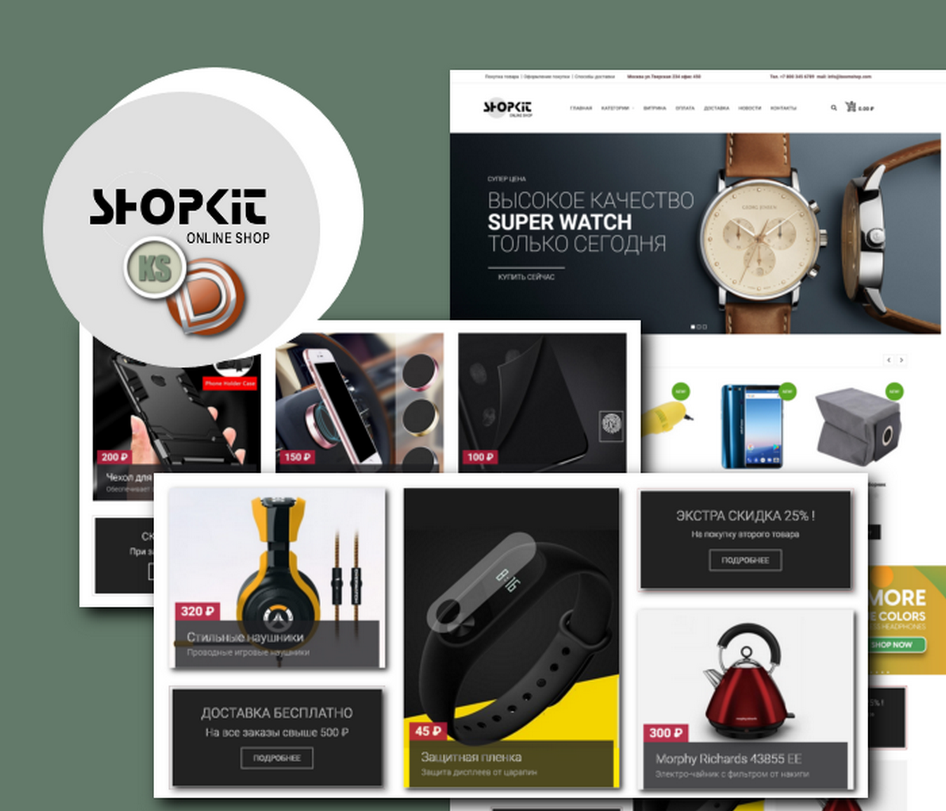 ShopKit — Магазин розничных товаров Dle 15.1