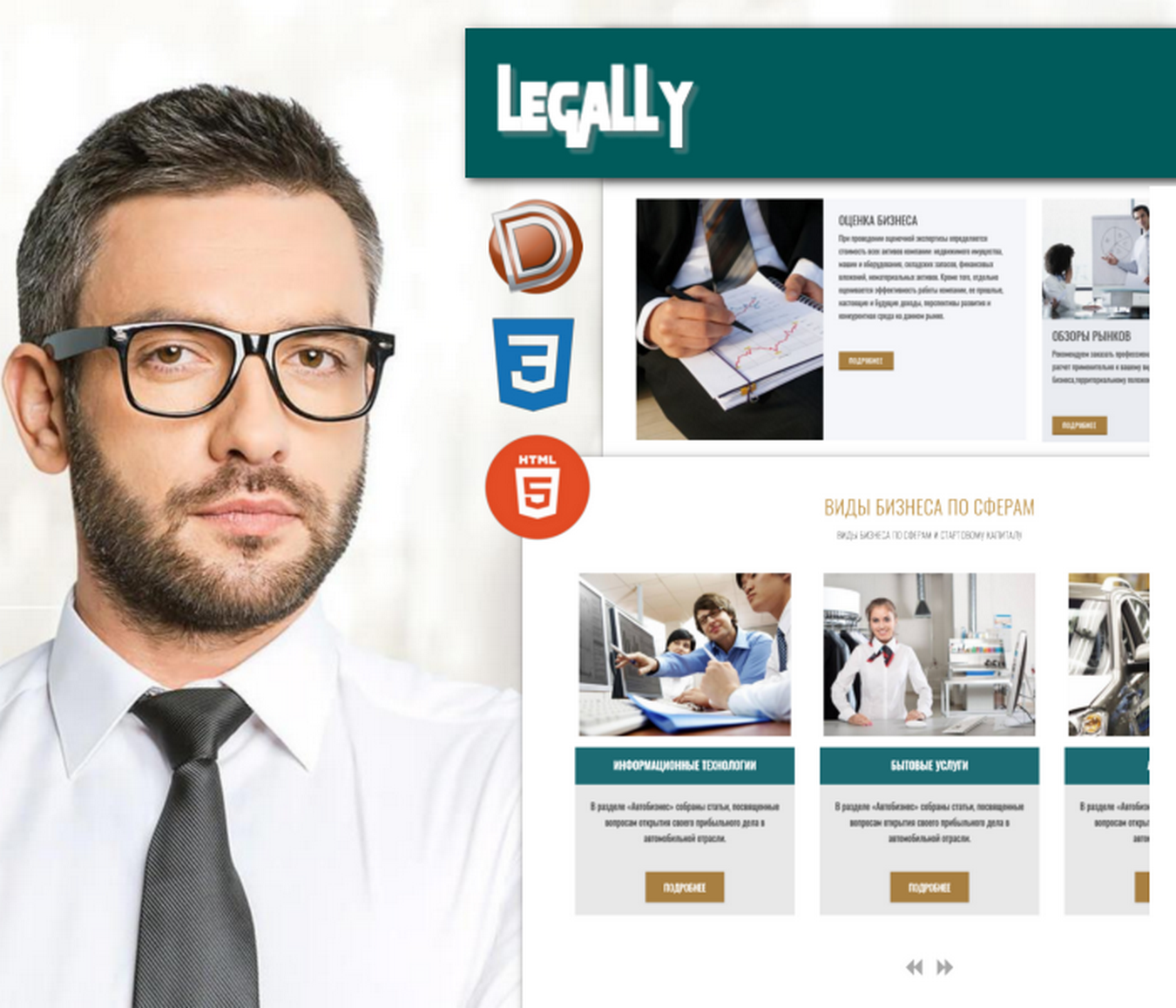 Legally-Шаблон сайта Бизнес компании Dle 15.1