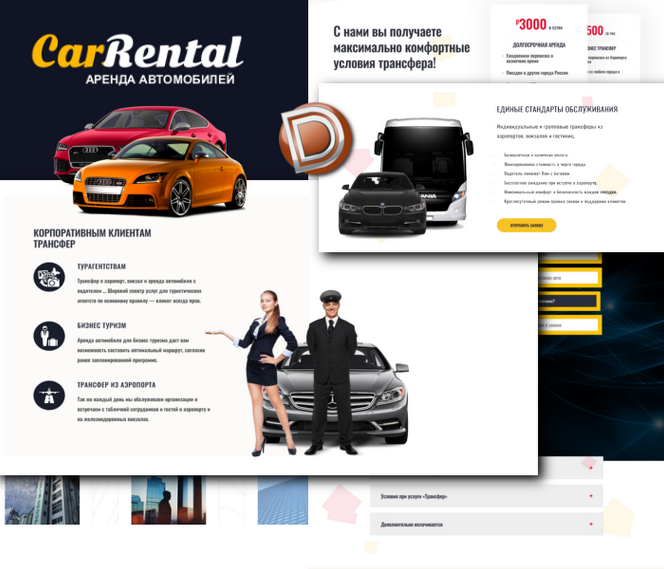 CarRental — Шаблон сайта аренды автомобилей Dle 15.1