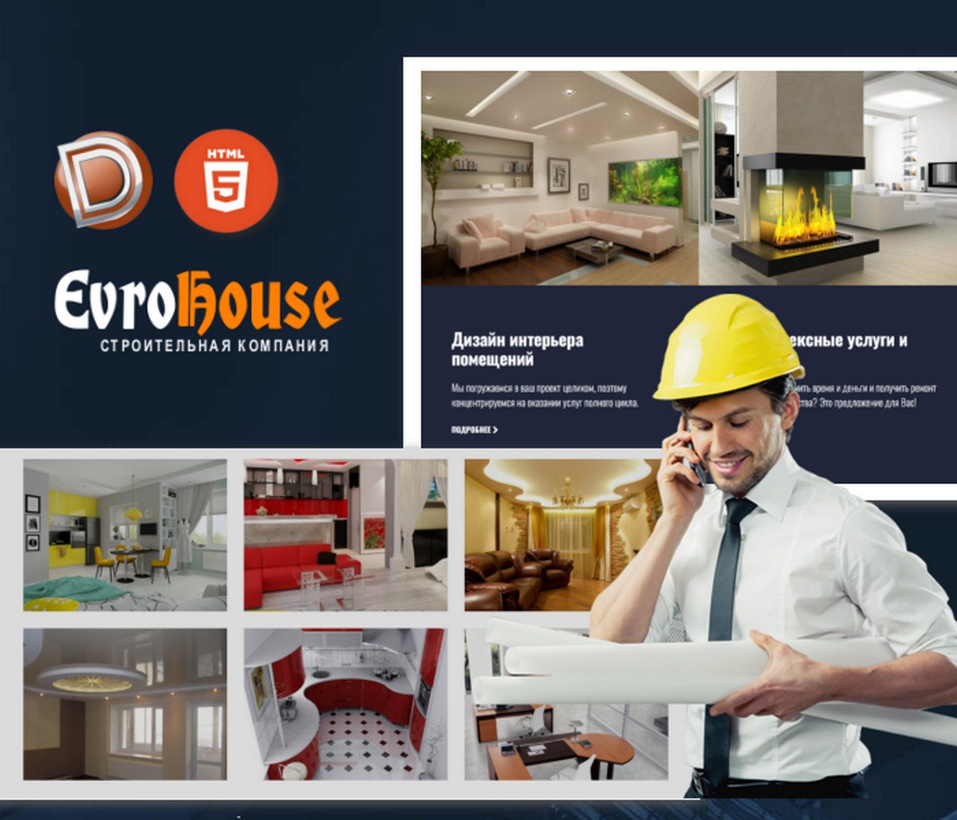 EvroHouse — Шаблон сайта ремонта квартир Dle 15.1