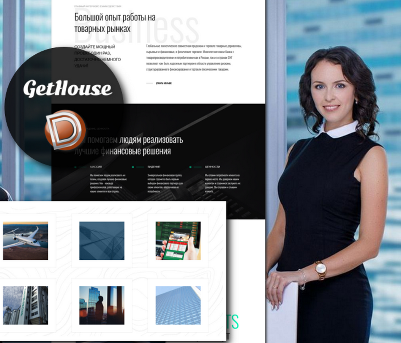 Gethouse — сайт бизнес компании Dle 15.1