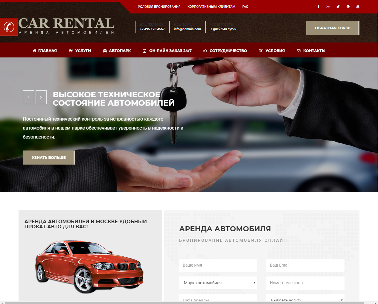 Код аренды авто. Шаблон автомобильного сайта. Сайты по продаже автомобилей. Макет сайта авто. Авто для сайта.