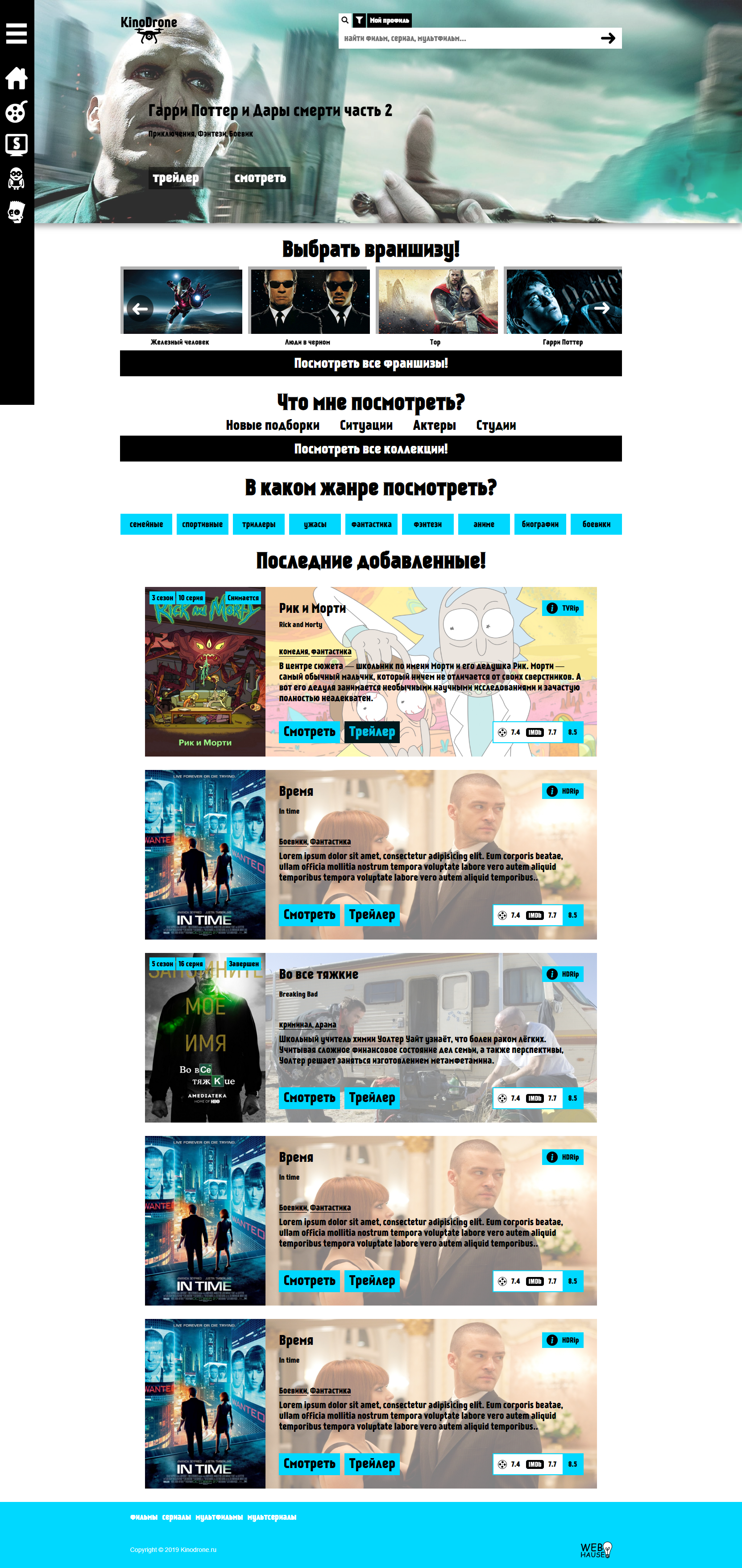 HTML шаблон кино сайта