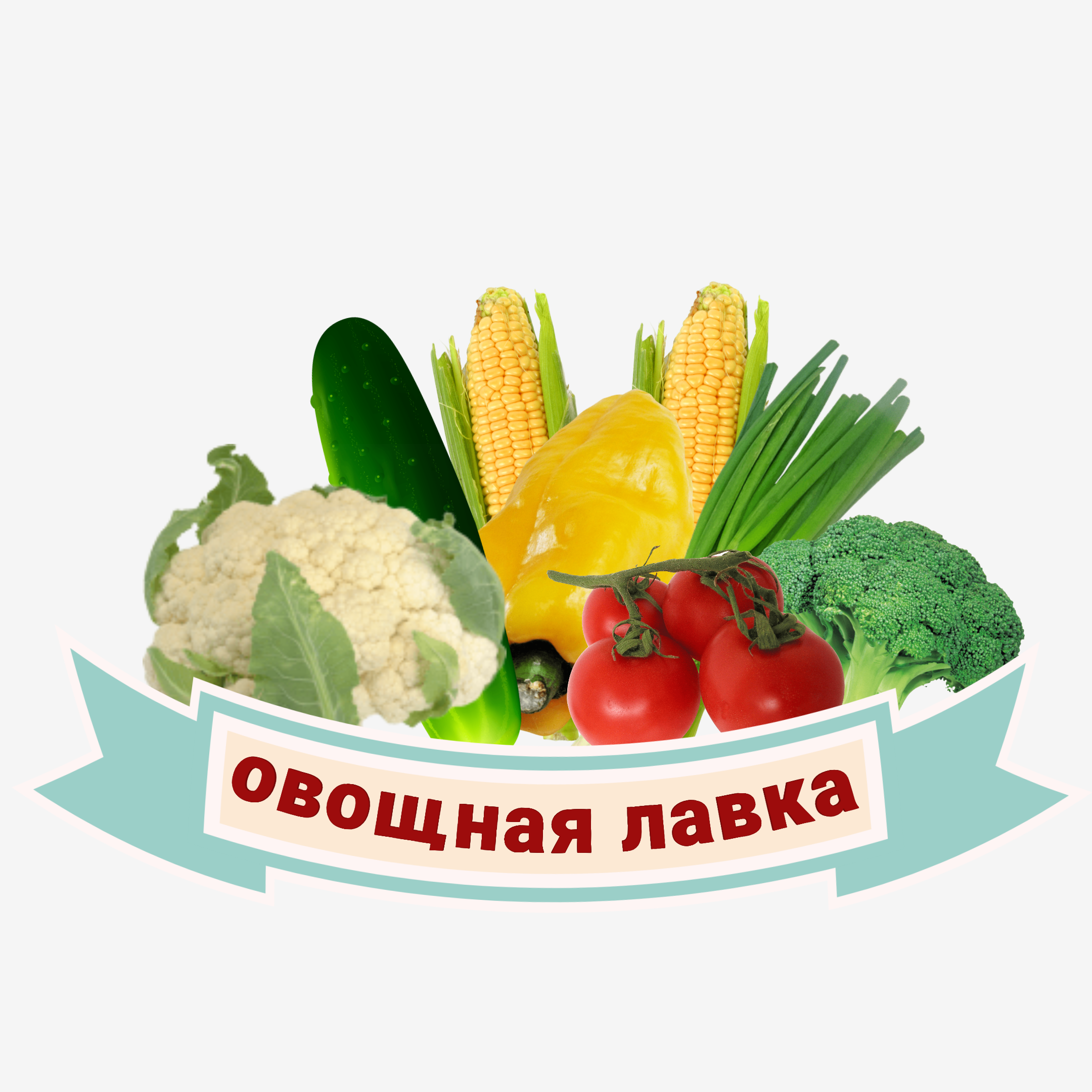 Логотип «Овощная лавка»