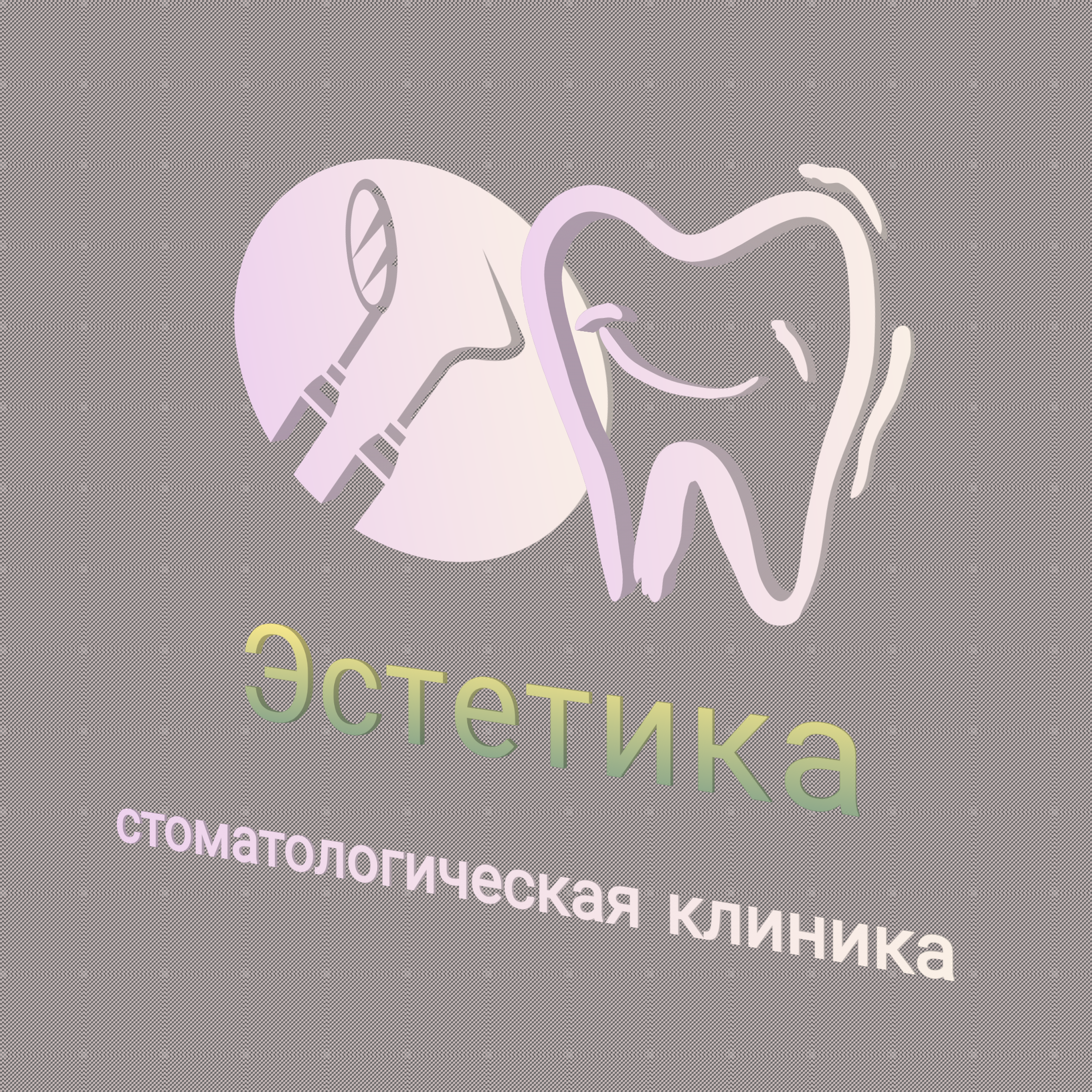 Логотип стоматологии