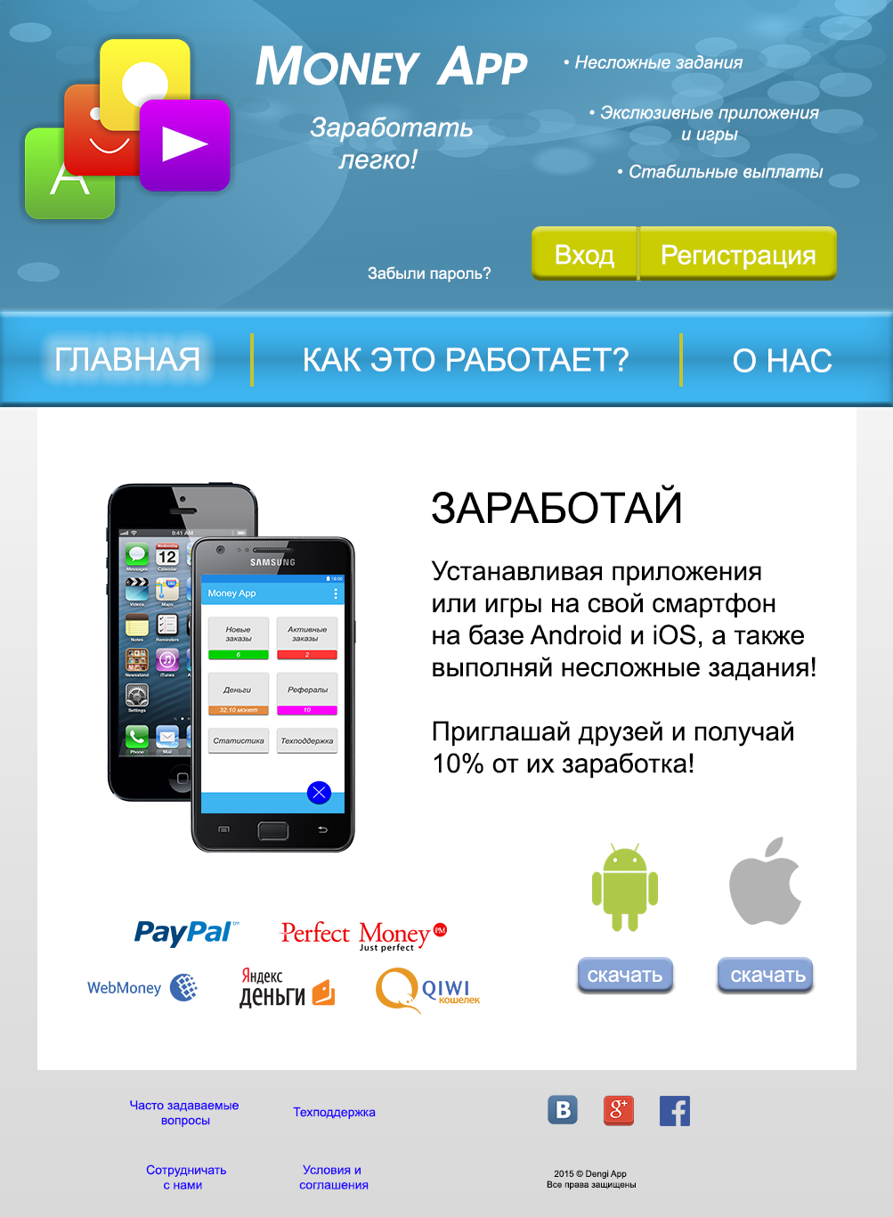 Дизайн сайта Money App