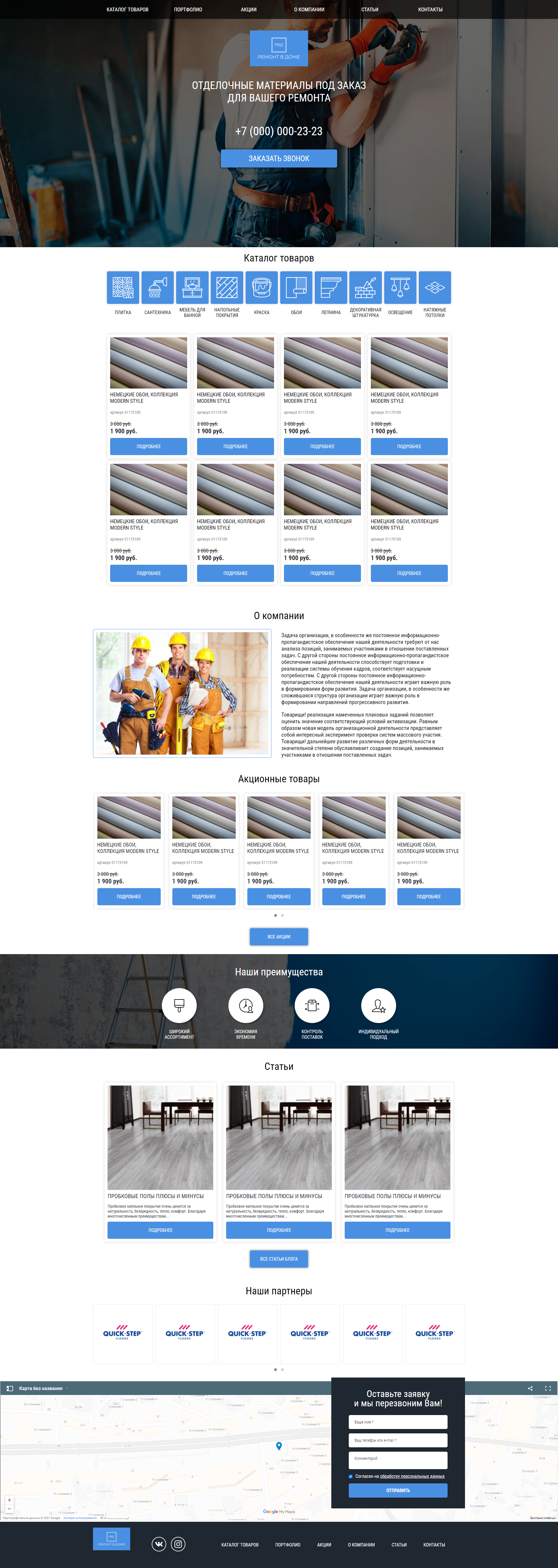 Верстка двух страниц сайта по продаже товаров для ремонта
