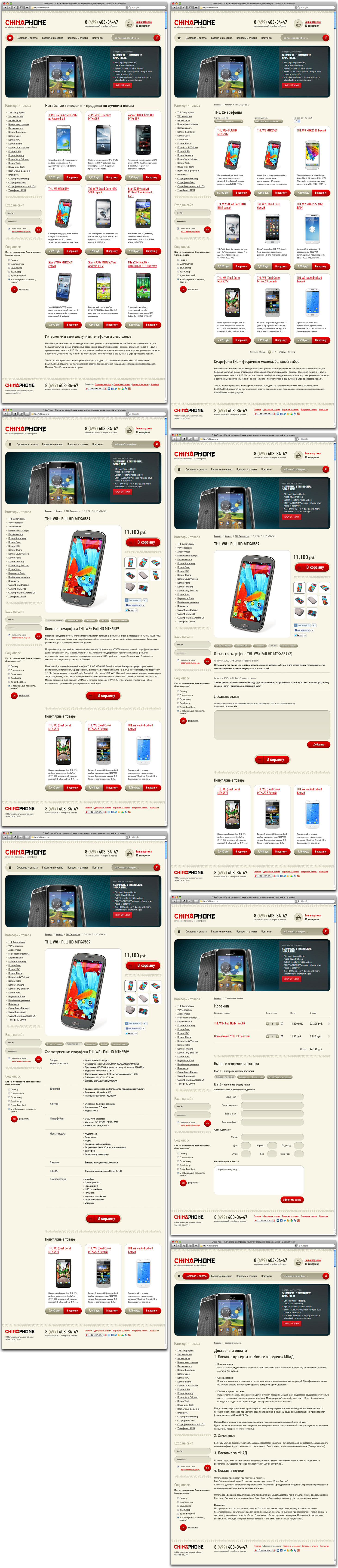 Макет интернет-магазина китайских телефонов для Joomla Virtuemart