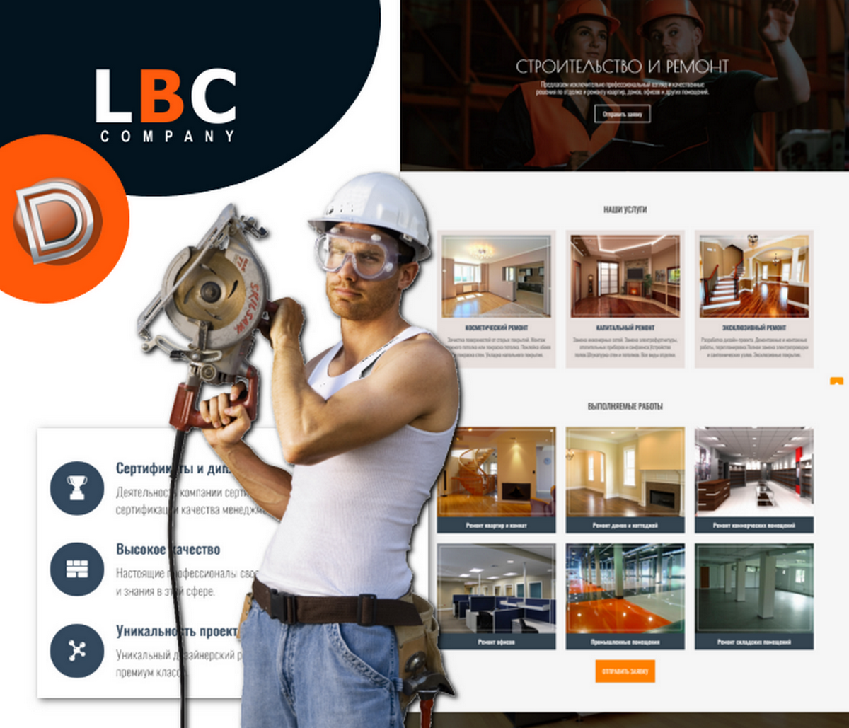 LBC — Сайт строительной компании Dle 15.3