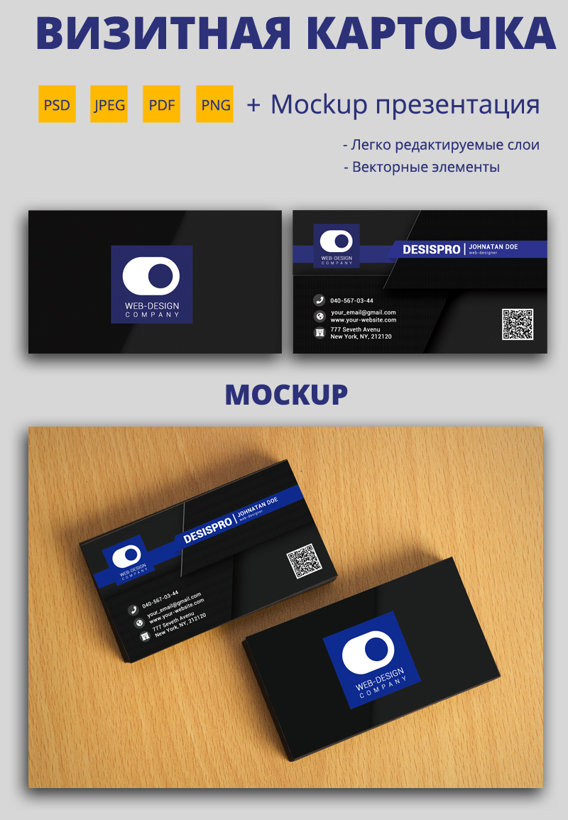 Одноцветная двухсторонняя визитная карточка для бизнеса, визитка