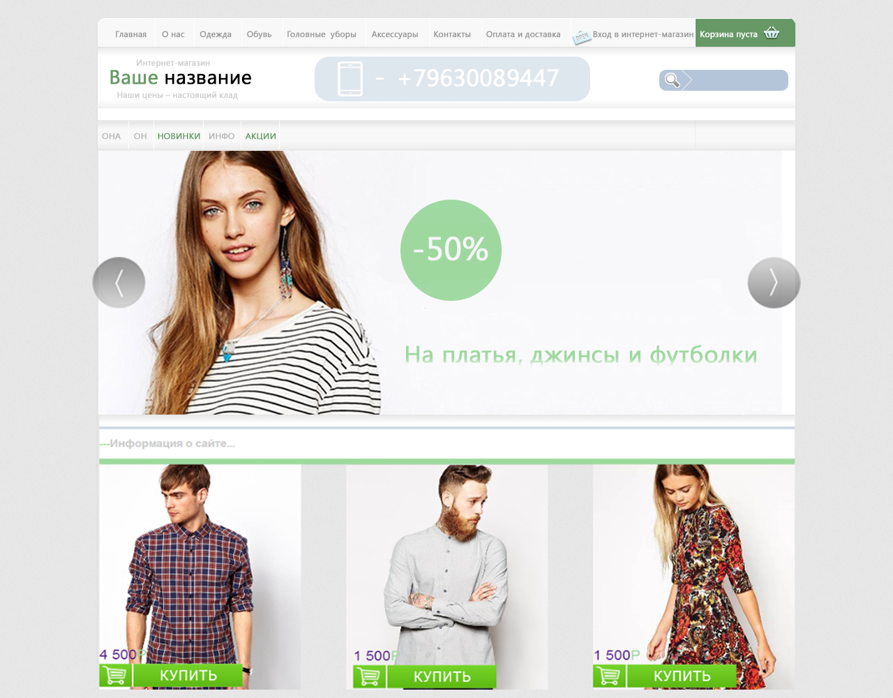 Bibi Clothing Website