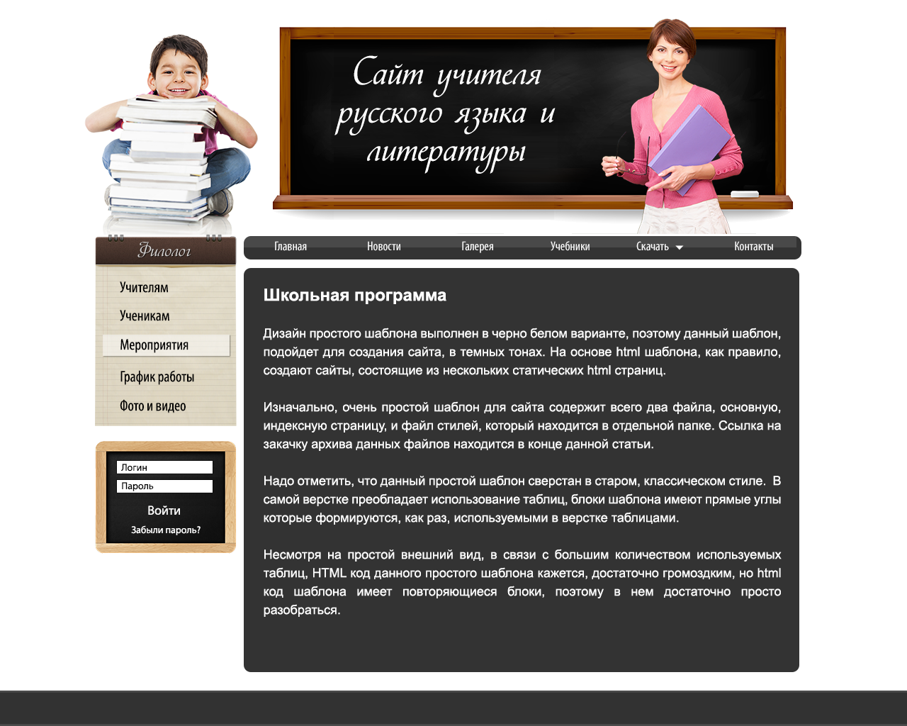 Педагогические сайты для педагогов