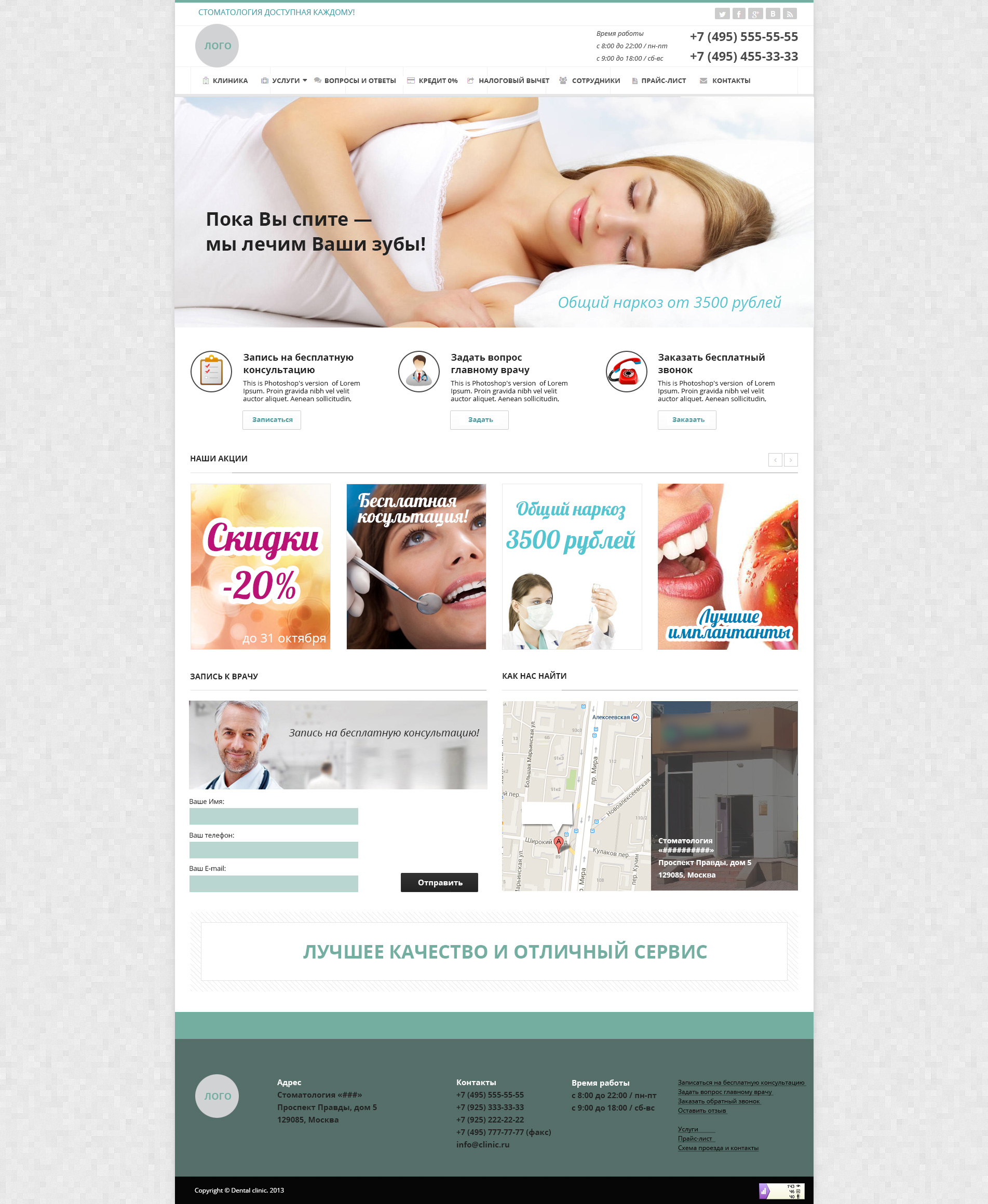 Дизайн сайта медицинской тематики или здоровья