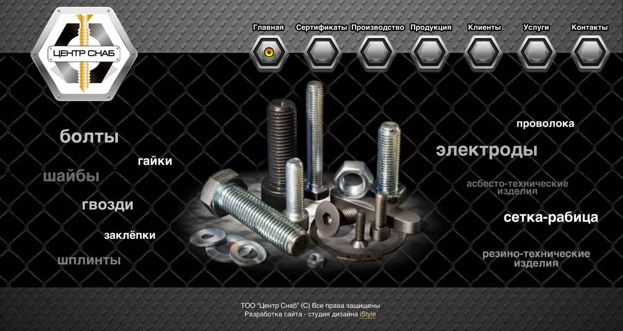 PSD-шаблон сайта компании по производству Метизов