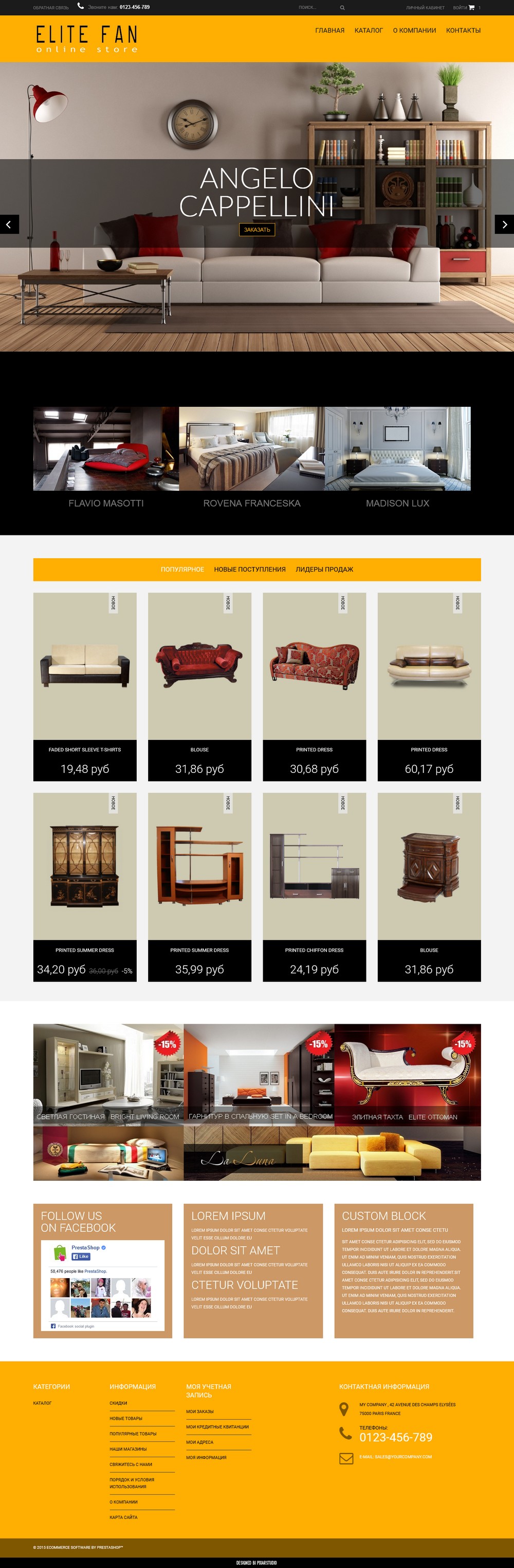 Шаблон сайта мебельного магазина для PrestaShop 1.6.0.11