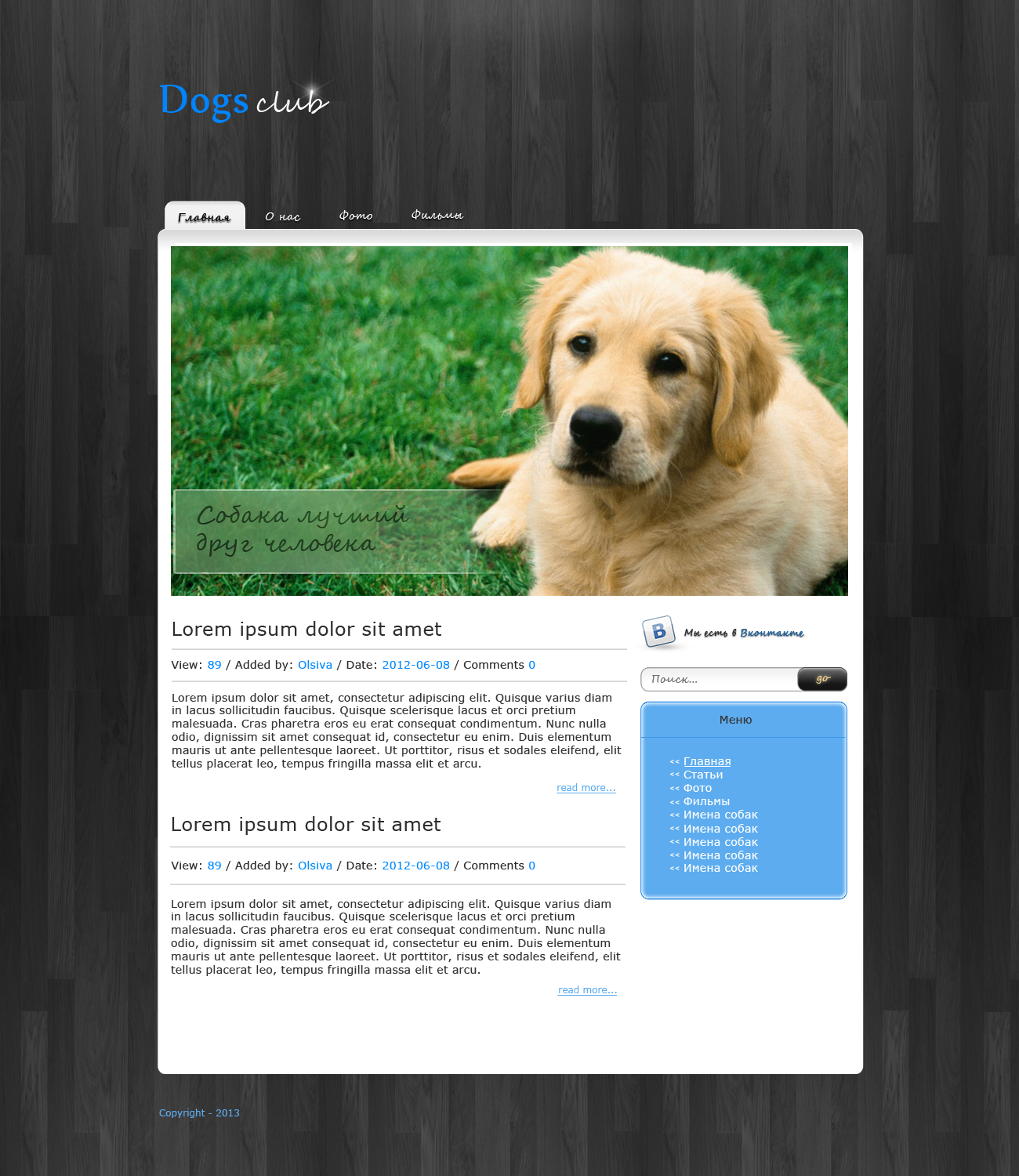 Дизайн сайт для любителей собак