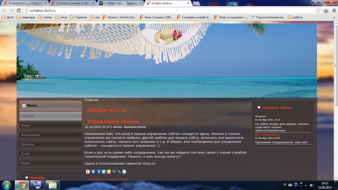 Готовый сайт про отдых, Joomla шаблон