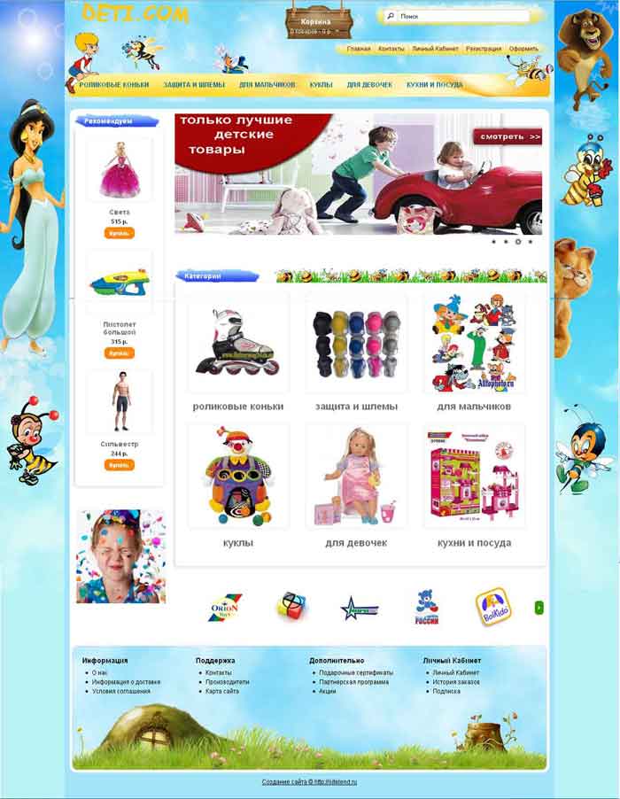 Шаблон детского интернет-магазина, OpenCart