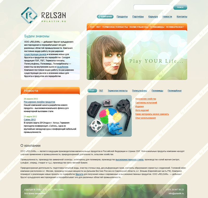 Дизайн универсального сайта PSD