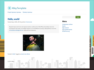 Wordpress шаблон блога