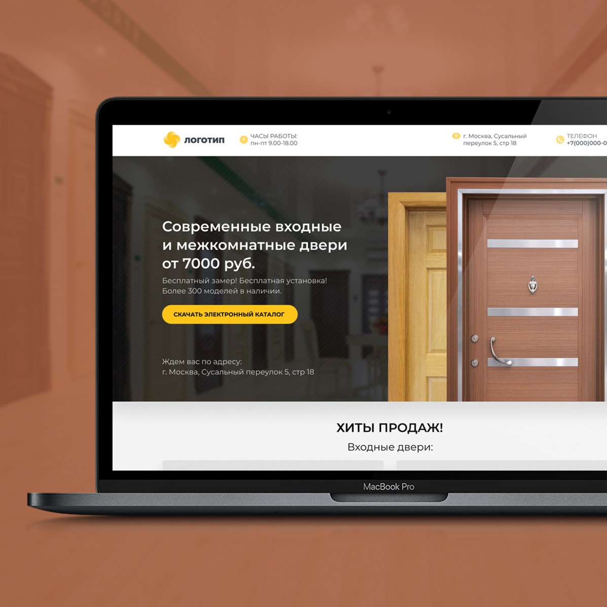 Дизайн сайта. Двери, кухни, шкафы-купе