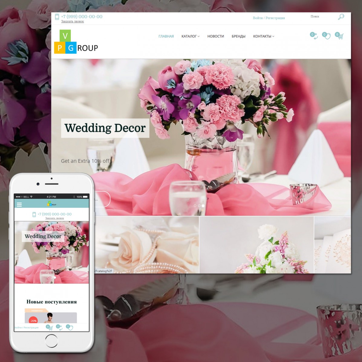 Интернет-магазин на тему свадебный салон