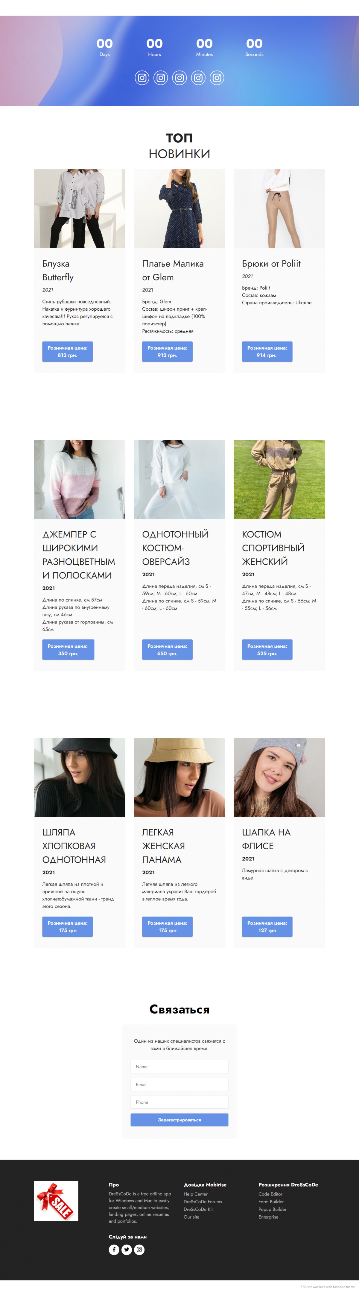 Дизайн интернет-магазина женской одежды)