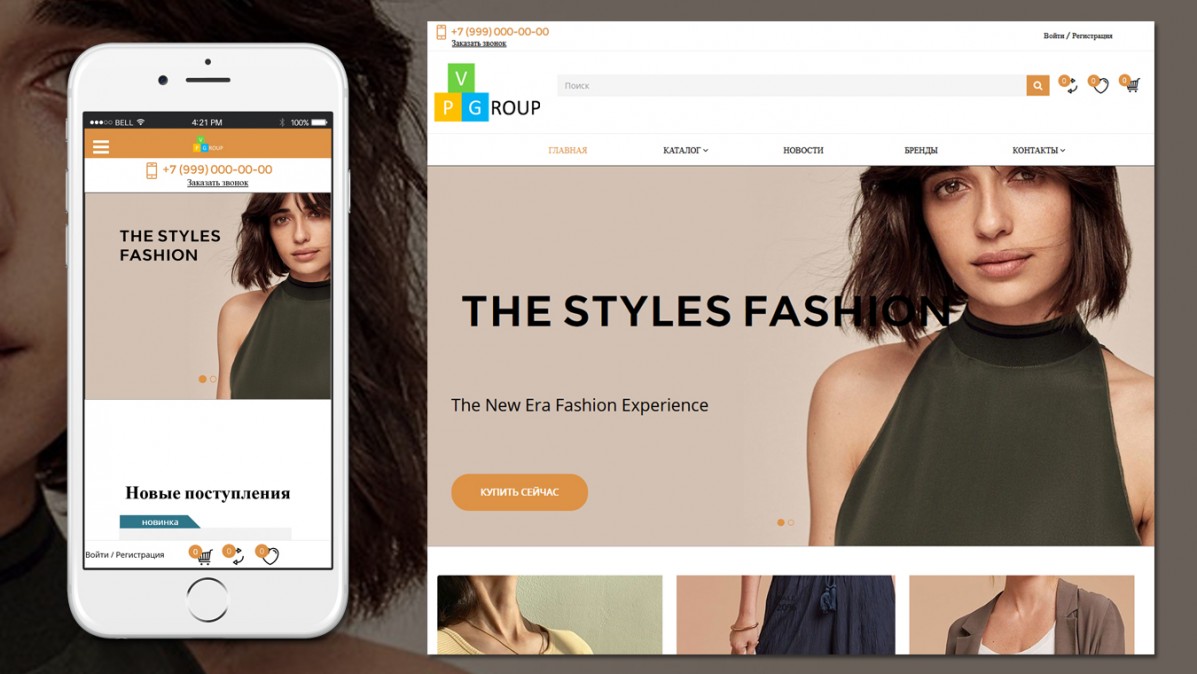 Интернет-магазин на тему магазин модной одежды