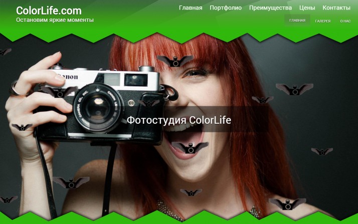 HTML5 шаблон ColorLife для фотостудии/фотографа