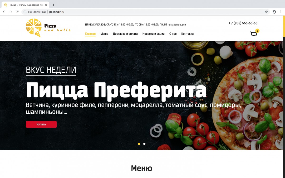 Интернет-магазин для пиццерий, ресторана доставки пиццы, роллов, суши