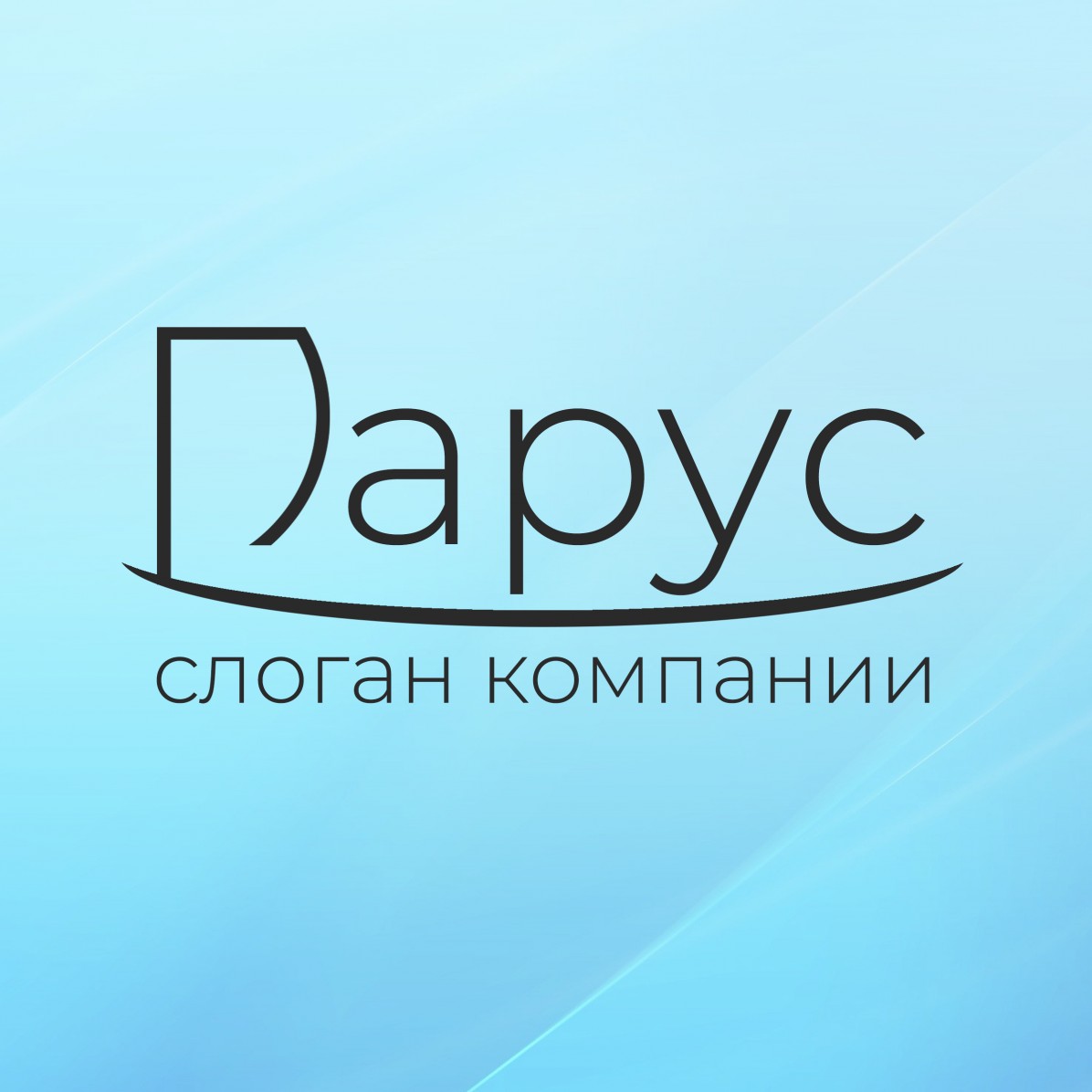 Логотип Парус