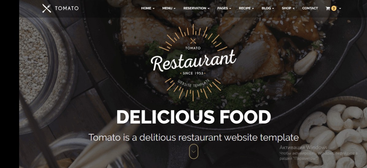 Шаблон сайта ресторана - адаптивный HTML5