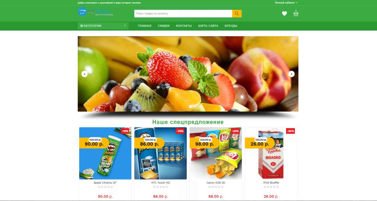 OpenCart шаблон готовый интернет-магазин - Продукты питания