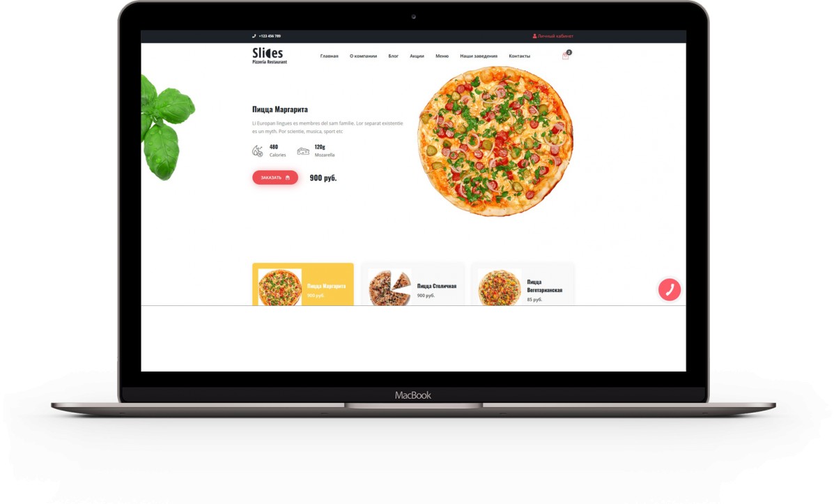 Пиццерия Сайт по доставке еды на MODX Revolution