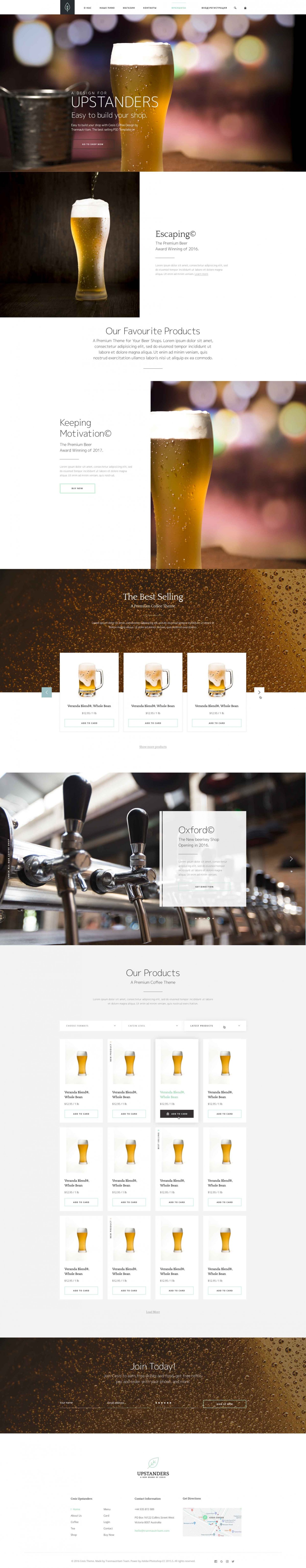 PSD шаблон: Пиво, пивной ресторан - главная страница, лендинг
