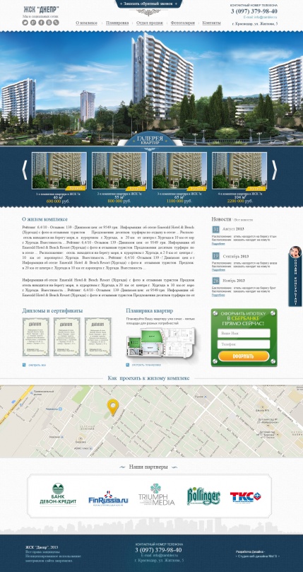 Дизайн сайта: жилой комплекс, PSD шаблон