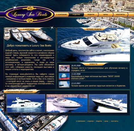 Сайт по продаже катеров и яхт